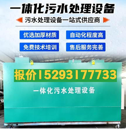 翠屏一体化污水处理设备 污水处理设备生产厂家