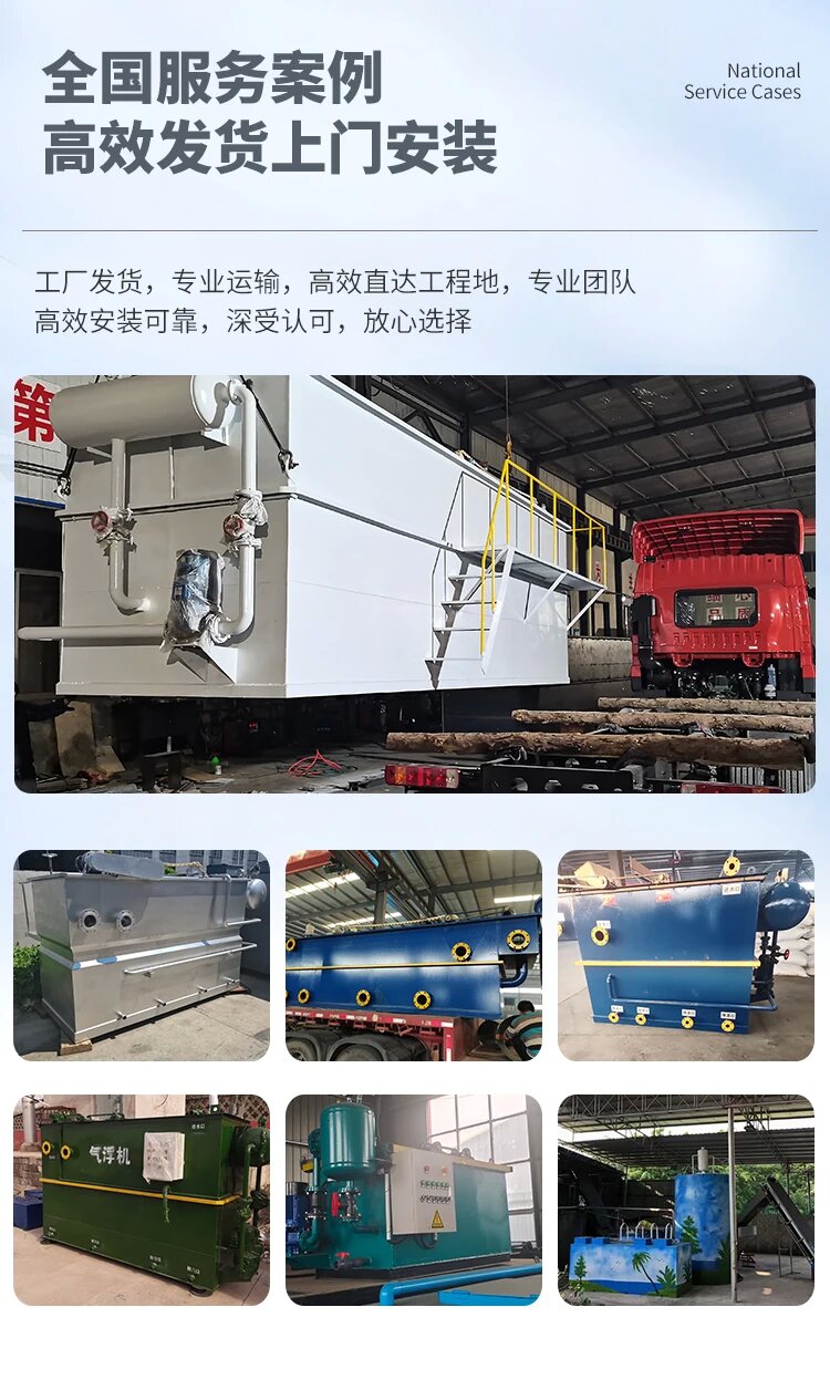 翠屏污水处理一体化设备