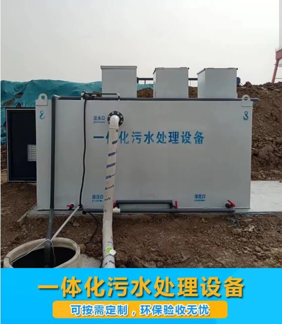 翠屏屠宰污水处理设备