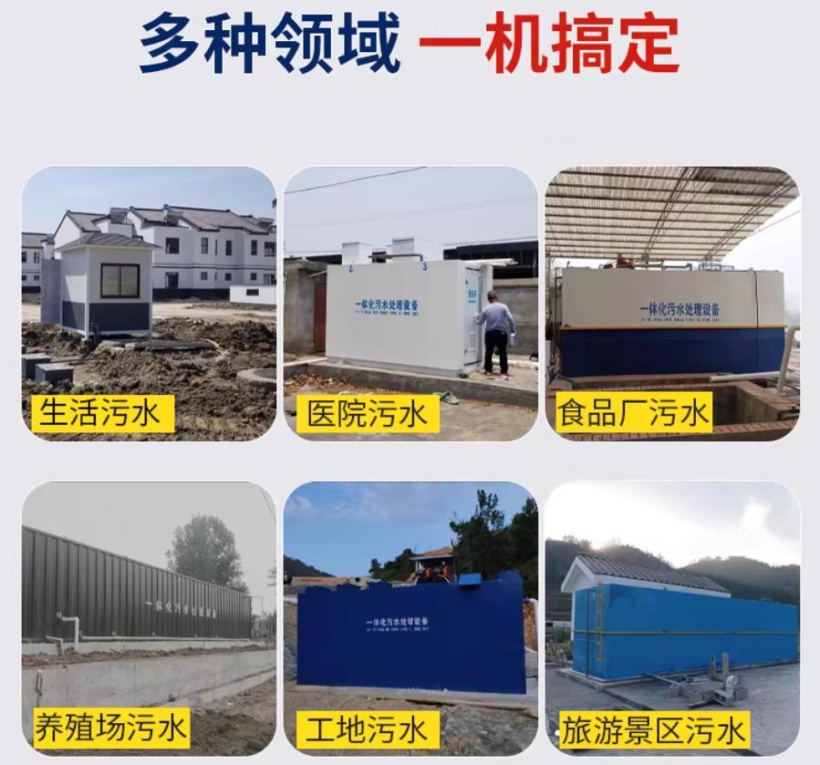 翠屏场景全覆盖！甘肃嘉源通一体化污水处理设备，适配城乡工业全场景污水治理