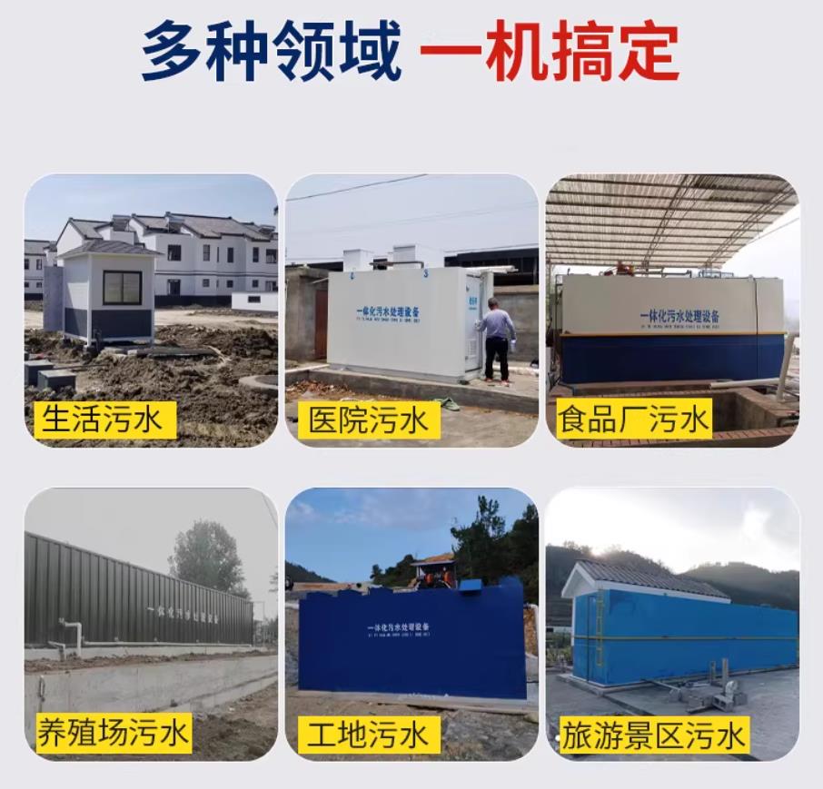 翠屏甘肃兰州地埋式污水处理设备厂家｜一体化埋地污水治理设备｜乡镇乡村厂区小区通用解决方案
